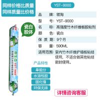 995中性硅酮耐候结构胶密封防水收边瓷白玻璃胶瓷砖门窗填缝黑色 [竹木纤维护墙板]原生态(白色)