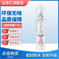 玻璃胶中性硅酮耐候胶室内室外通用密封胶瓷白黑色门窗硅胶密封胶 一瓶黑色(质保30年) 不送铁胶枪工具