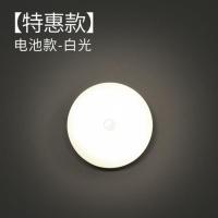TCL智能人体感应灯床头卧室家用起夜充电池小夜灯楼道过道不插电 特惠款[发一个] 电池款感应黄光[需要安装电池使用]