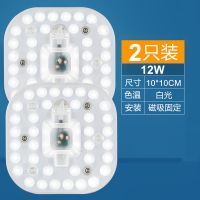 恒流品牌led吸顶灯改造灯板磁吸圆形节能灯灯泡灯条贴片灯光源 [恒流品牌正品]方形-白光 12W[1只装]