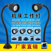 LED机床工作灯24v220v冲床软管照明灯万向长臂磁吸式数控车床灯 铁圆座LED220v3W