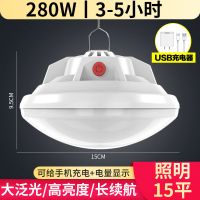 充电灯泡无线移动户外家用停电应急防超亮防水led夜市摆摊飞碟灯 280W体验款飞碟灯3-5小时