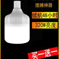 超亮led充电灯泡无线摆地摊夜市灯可充电无线大容量应急充电灯 两档(实测1小时)