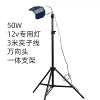 高亮12vLED地摊灯夜市灯夜市摆摊支架灯碘钨灯电瓶车灯24V48v60 50W 12V 3米夹子线+支架