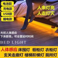 免插电人体感应灯带床围灯鞋柜灯条橱柜LED小夜灯光控起夜喂奶灯 暖光(电池盒款送电池) 50厘米