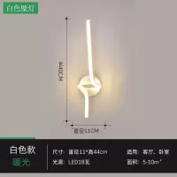 LED北欧简约线条卧室床头壁灯客厅沙发背景墙壁灯创意阳台壁灯 白色 暖光