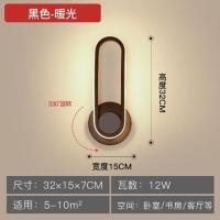 维港壁灯卧室床头灯现代简约楼梯客厅背景墙壁灯可旋转过道墙壁灯 黑/32*15*7cm/暖光12W