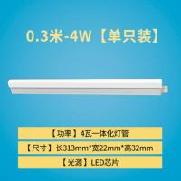雷士照明LED灯管t5一体化led长条灯支架灯t8全套日光灯1.2米灯带 白光 T5转角线5只装