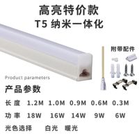 LED灯管T8 T5一体化日光灯管 1.2米高亮长条灯 节能全套节能灯[7月1日发完] T5-[特价款]纳米3孔白光 0