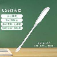 夹灯LED台灯护眼学习灯可充电学生宿舍床头灯保护视力阅读台灯 白色【低配款-即插既亮】插电使用