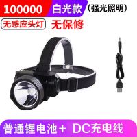 LED头灯强光充电锂电户外矿灯夜钓鱼灯远射手电筒超亮头戴式氙气 MK10000普通迷你头灯[无保修] [商品多个尺寸规格