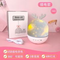 星空投影仪小夜灯生日礼物女闺蜜创意手机蓝牙旋转儿童音乐卧室灯 麋鹿插电款 含3套影片