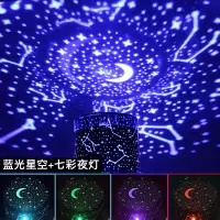 星空投影灯满天星灯夜光星光灯小夜灯LED星星灯情人节礼物送女友 星空款式（充电）