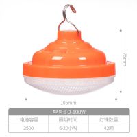 应急照明可充电大瓦数超亮led球泡夜市地摊灯停电免拉线充电灯泡 100W防水照明6-20小时