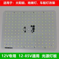 12VLED灯板太阳能地摊灯泡光源板房车船用低压吸顶灯直流DC12-85V 12V带20厘米线 20