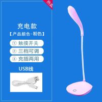 夹式LED台灯护眼充电式学习儿童大学生宿舍可爱小台灯卧室床头 粉色台式【1000毫安】+充电线
