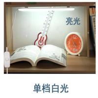 小型宿舍台灯 大学生 寝室夜光写字台灯长条桌面工作台暖色 36厘米单档白光8.9 按钮开关