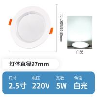 LED筒灯嵌入式射灯客厅吊顶孔灯洞灯天花灯具牛眼灯2.5寸三色变光 白富美3W[满十送二] [开孔2.5寸6.5-8.5