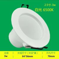 三雄极光筒灯星韵led嵌入式天花家用洞灯客厅卧室走廊餐厅简灯 白光(6500k) 3w(开孔6.5-7.5厘米)