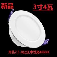 公牛LED筒灯家用3.5W嵌入式吊顶桶灯天花板射灯明装客厅过道洞灯 4W/4000K/3寸