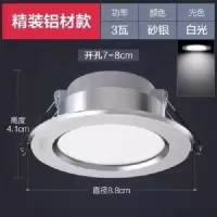 led筒灯3w5w超薄洞孔灯嵌入式客厅天花吊顶三色变光家用射灯 砂银3w【正白光】开孔7-8公分