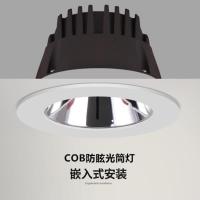 服装店铺LED筒灯防眩目嵌入式防眩光客厅吊顶洞灯无主灯专用筒灯 7w-开孔7.5CM/2700K