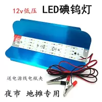 12vled灯夜市灯地摊灯24v36v48v低压碘钨灯72v电瓶车超亮投光灯 12v低压超亮款50W