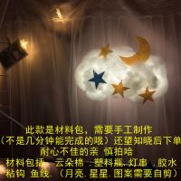 棉花云朵灯ins手工材料宿舍墙装饰布置创意吊饰卧室挂饰灯少女心 手工款(纽扣.白灯)