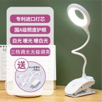 乐居宝LED台灯夹式学生宿舍学习护眼灯可充插电usb卧室床头小夜灯 珍珠白 充电款【两档调光-单白光】充电线
