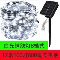 太阳能管子灯带 灯串led家用户外防水庭院景观装饰灯彩灯铜线串灯 铜线灯正百100灯-12米
