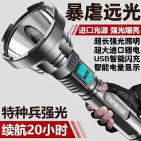 手电筒强光可充电超亮小氙气特种兵家用户外便携多功能led远射灯 S826[智能电量显示+USB充电] 远射版-标配[15