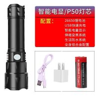 P70强光手电筒LED变焦可充电家用超亮远射防身户外骑行探照灯手电 P50四核白光+1锂电+1充电器