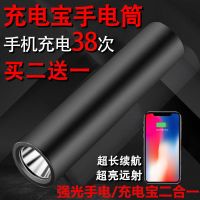 充电宝手电筒强光可充电远射家用迷你手电户外手机充电强光头灯 标配款 黑色2000容量充电宝手电