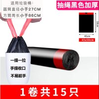 家用加厚黑色手提背心式拉圾袋一次性塑料袋厨房垃圾马甲袋 【拉绳45*50cm】黑色15只 常规