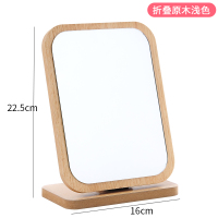 高清木质化妆镜子折叠大号台式梳妆便携宿舍桌面学生简约家用男女 折叠原木浅色