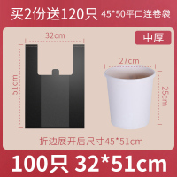 厨房专用垃圾袋家用加厚防漏大号手提式学生用背心式厨余塑料袋 【手提式】黑色1包共100只中厚 32x51cm 加厚