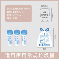 明信垃圾袋家用加厚大号钢袋厨房垃圾袋手提式一次性塑料袋抽绳式 特厚印刷款[小号3卷45只]45x52cm 加厚