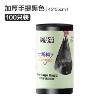 黑色垃圾袋家用加厚手提式中号大号背心款厨房一次性拉圾袋塑料袋 手提黑色100只 加厚
