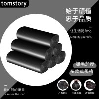 TOMSTORY/汤姆故事垃圾袋家用黑色加厚垃圾桶塑料袋宿舍厨房特厚 黑色平口加厚款【45*50五卷100只】 加厚