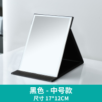 镜子化妆镜折叠台式便携随身高清学生宿舍公主女大小号桌面梳妆镜 中号 黑色(破损包赔)
