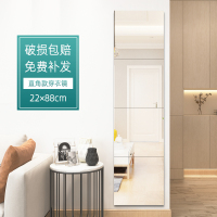 全身镜子贴墙自粘学生宿舍寝室墙面小块化妆玻璃贴片贴柜门浴室镜 直角22cm四片+粘胶 其他