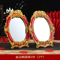 结婚用品新娘陪嫁镜子一对 婚庆女方嫁妆出嫁物品大全备婚化妆镜 镜子_金边椭圆镜 1对