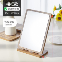 木质台式随身化妆镜子折叠宿舍家用小型桌面创意梳妆高清木头便携 相框款/90°折叠/高清大镜面/尺寸16*21CM