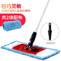伊司达布套平板拖把旋转拖地木地板免手洗家用地拖平底托拖布墩布 玛克纤拖把+蓝色纤维布1块