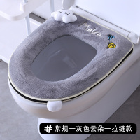 家用加厚毛绒马桶坐垫马桶垫子冬季坐便器垫圈厕所可爱防水坐便套 常规-灰色云朵-拉链款
