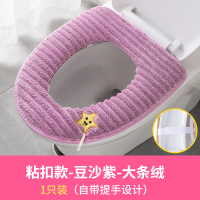 马桶坐垫圈家用防水拉链款坐便器垫圈四季通用厕所夏季坐便套可爱 [1只装]幸运星豆沙紫 *粘扣 防水四季款