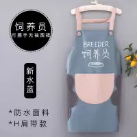 围裙防水防油女家用厨房时尚可爱日系韩版男工作罩衣大人长袖裙子 新水蓝(饲养员H款可擦手围裙)