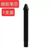 微软surfacepro4/5/book笔尖工具包触控笔尖笔芯手写笔头原装 微软笔芯黑色[1支装]