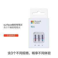 Microsoft/微软new surface pen笔尖工具包pro6 原装压感触控笔芯 微软笔芯(3支盒装)