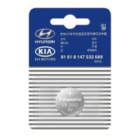 原装北京现代车钥匙电池遥控器名图朗动悦动索纳塔伊兰特瑞纳途胜 [现代原装2032电池] [1粒装]正常价